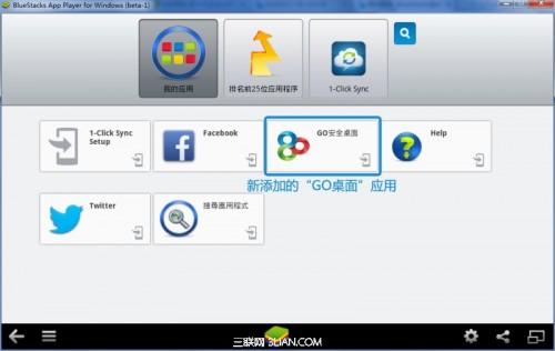 蓝手指安卓模拟器BlueStacks怎么用