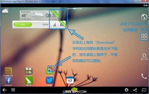 蓝手指安卓模拟器BlueStacks怎么用