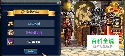 蓝色转移晶石怎么获得