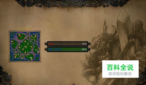 魔兽争霸3攻略：[3]兽族攻略