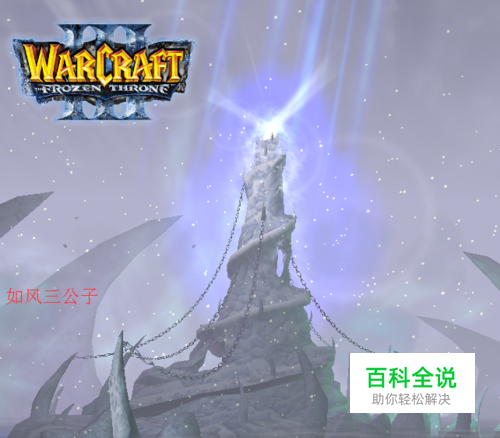 魔兽争霸3怎么使用新地图