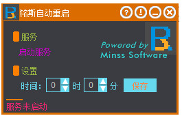 铭斯自动重启工具怎么使用?