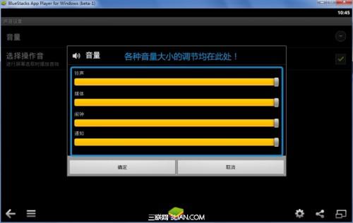 蓝手指安卓模拟器BlueStacks怎么用