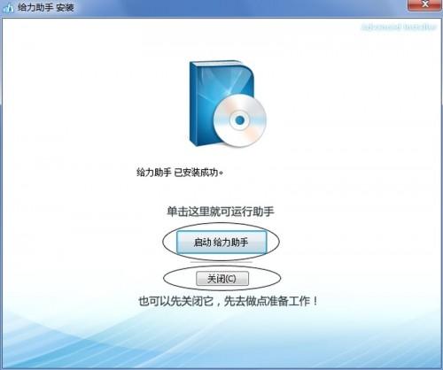 蓝手指安卓模拟器安装教程
