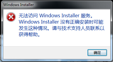 蓝手指安卓模拟器无法访问windows installer服务