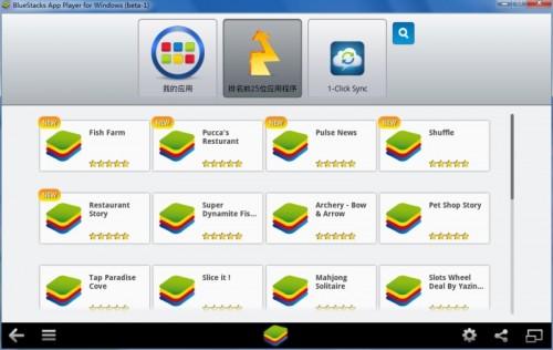 蓝手指安卓模拟器安装教程