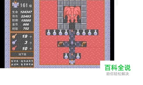 魔塔49层怎么过