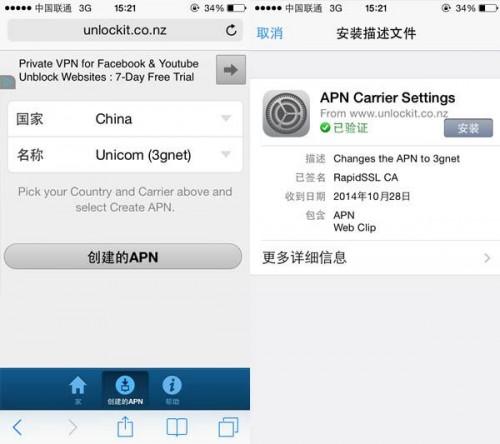 联通4G手机助手不能正常使用如何恢复3G网络?