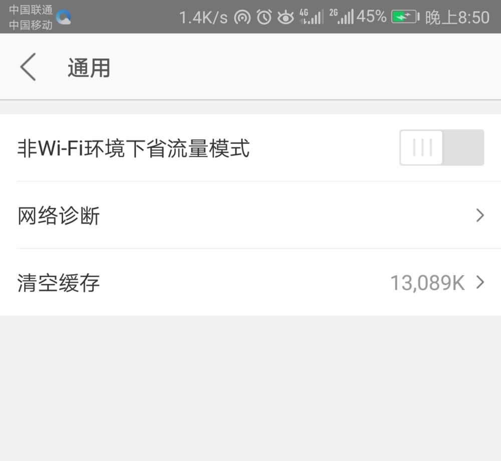 美团app怎么省流量清缓存?