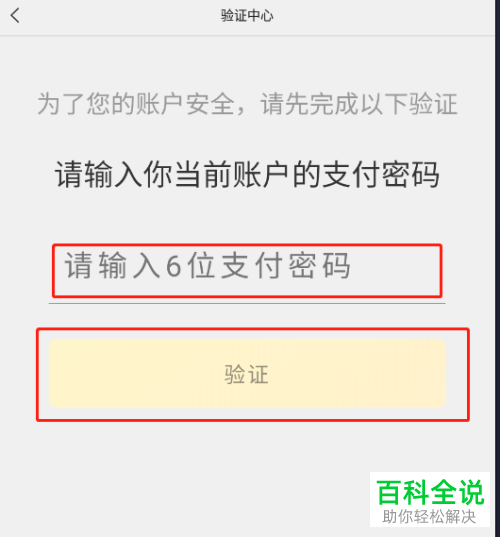 美团App如何注销账号实名信息