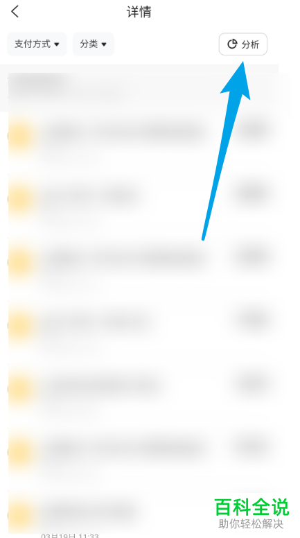 美团APP中自己的账单消费情况怎么查询