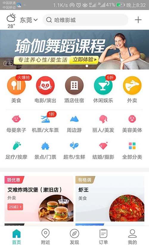 美团app怎么省流量清缓存?