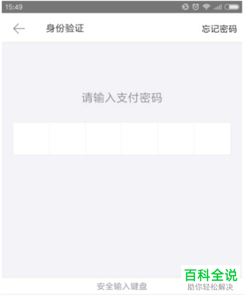 美团App中怎么打开和关闭“免密支付”功能