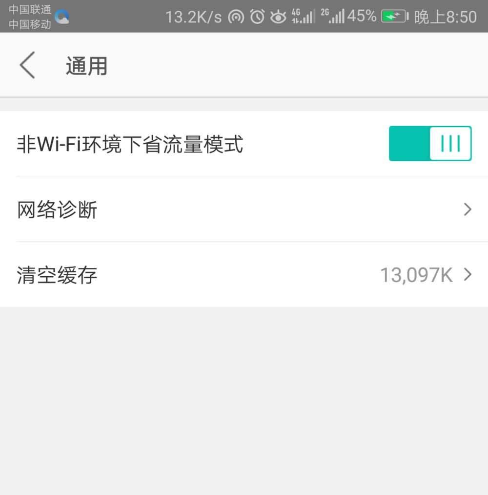 美团app怎么省流量清缓存?