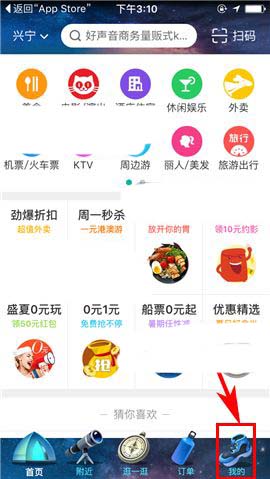 美团app发票怎么添加抬头?