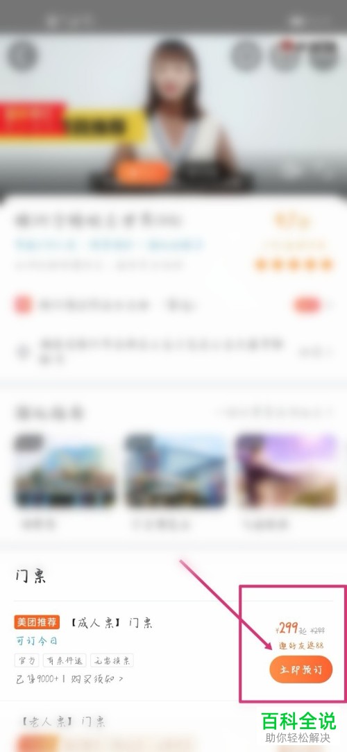 美团App怎么签到领红包并抢购优惠券