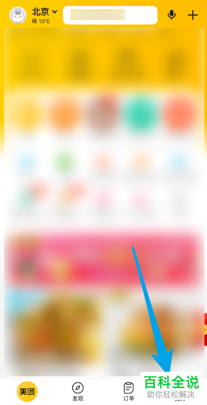 美团APP中自己的账单消费情况怎么查询