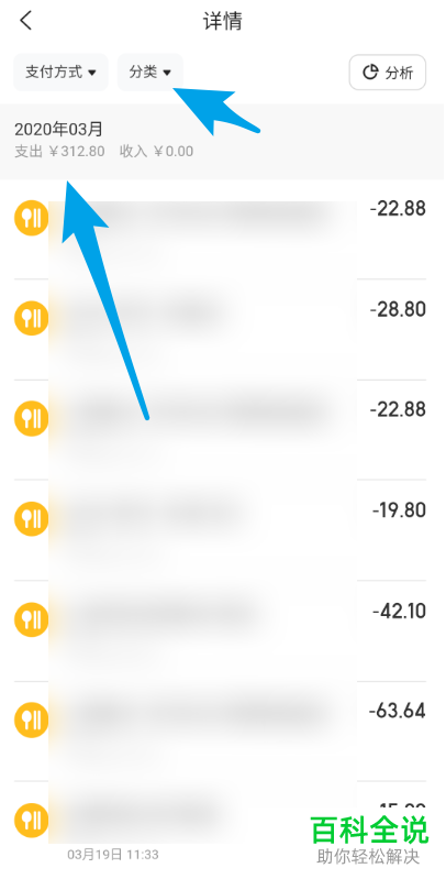 美团APP中自己的账单消费情况怎么查询