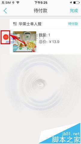 美团app怎么删除订单? 美团取消订单的教程