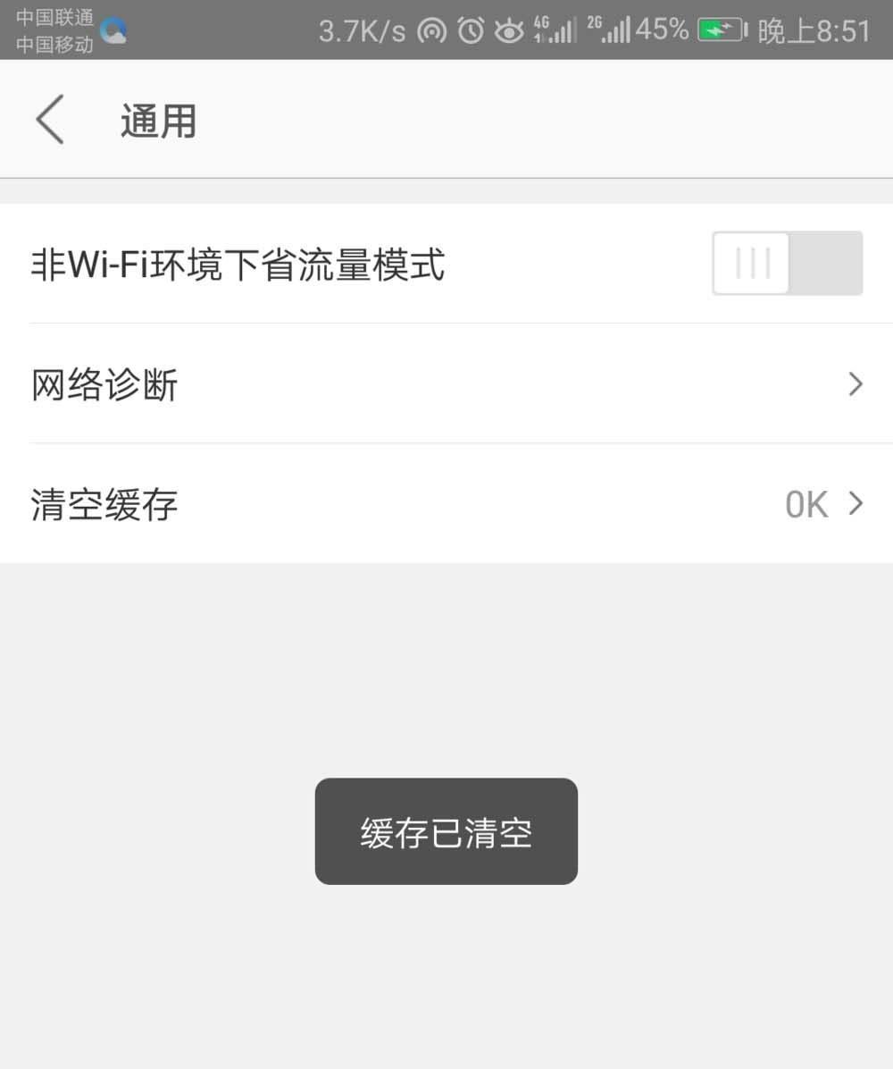 美团app怎么省流量清缓存?