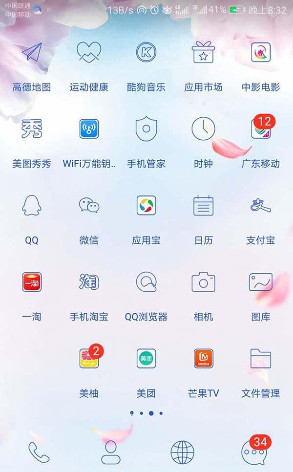 美团app怎么省流量清缓存?