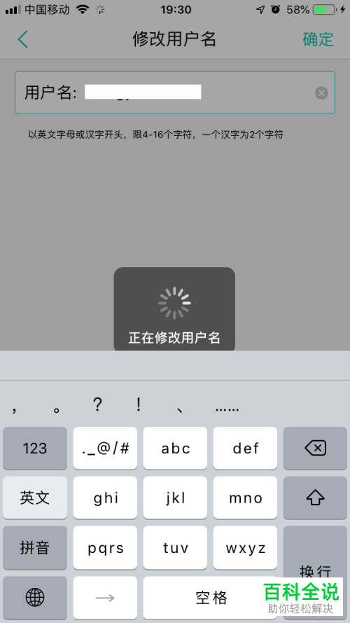 美团App中怎么更改自己的昵称