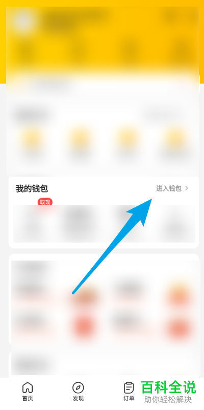 美团APP中自己的账单消费情况怎么查询