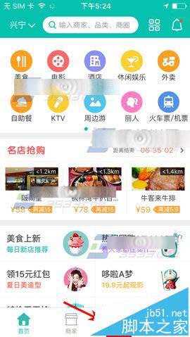 美团app怎么删除订单? 美团取消订单的教程