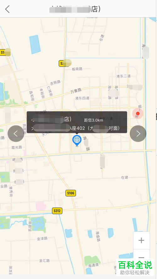 美团app中如何查看商家的地址与电话