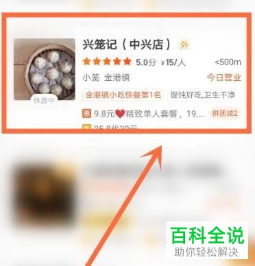 美团App如何拼团购买套餐