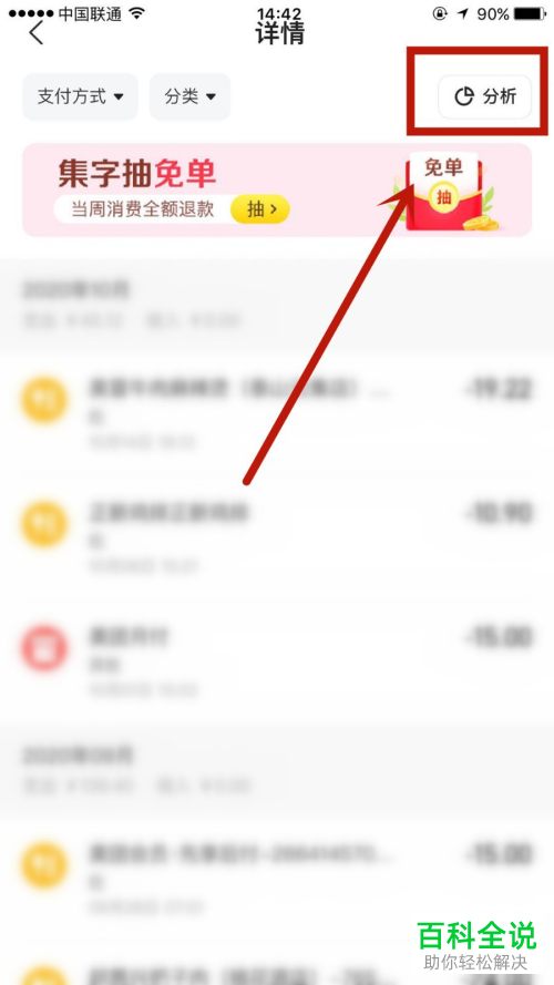 美团APP中的各月消费总额如何查看
