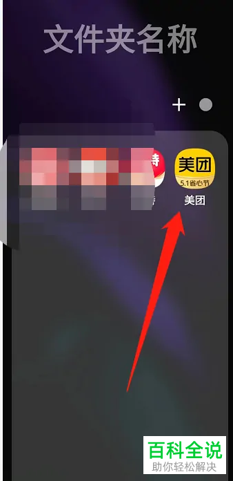 美团App如何下单跑腿