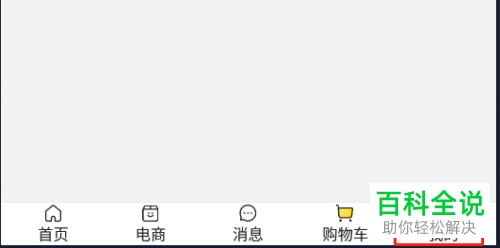 美团App如何注销账号实名信息
