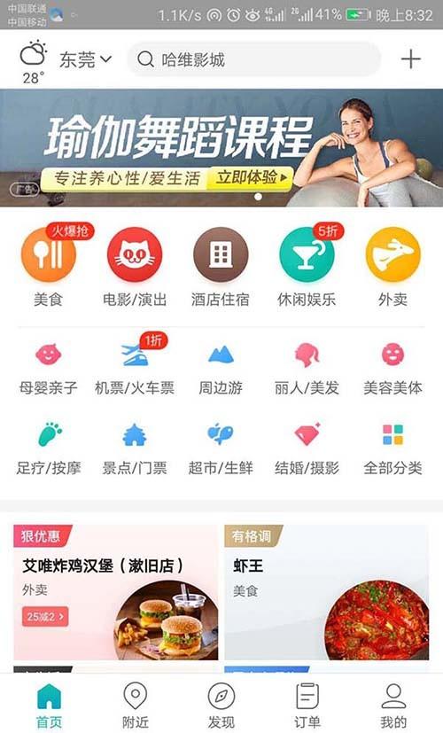 美团app怎么省流量清缓存?