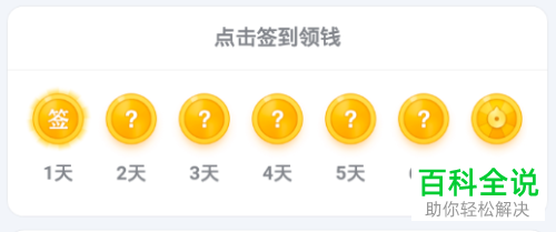 聊天宝怎么赚钱 获取金币