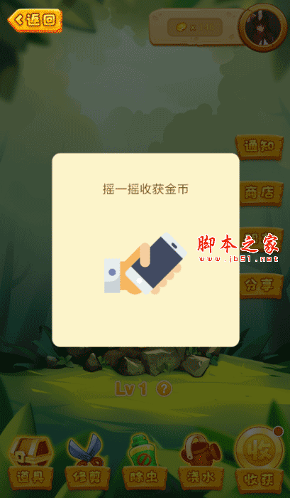 聊天宝app中摇钱树赚金币如何参加?聊天宝摇钱树赚金币的方法介绍