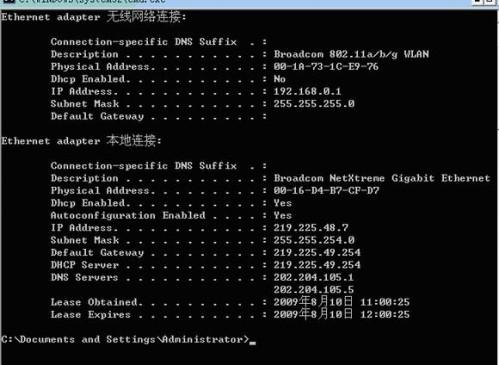 两台笔记本共享一根网线上网的方法
