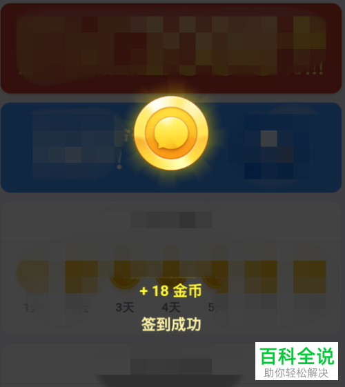 聊天宝怎么赚钱 获取金币