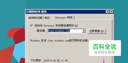 两台电脑如何同步