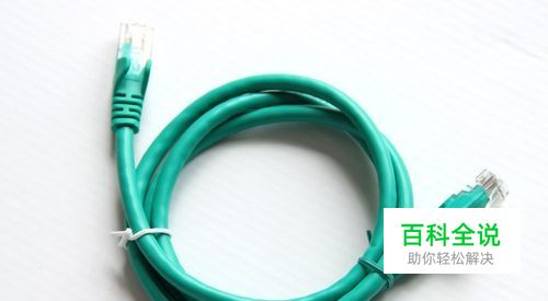 两台电脑如何直接用一根网线传数据