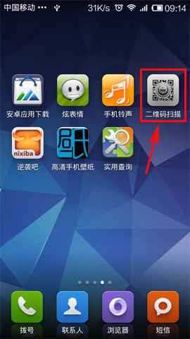 联图二维码扫描条码批量扫描并导出到Excel表格的方法
