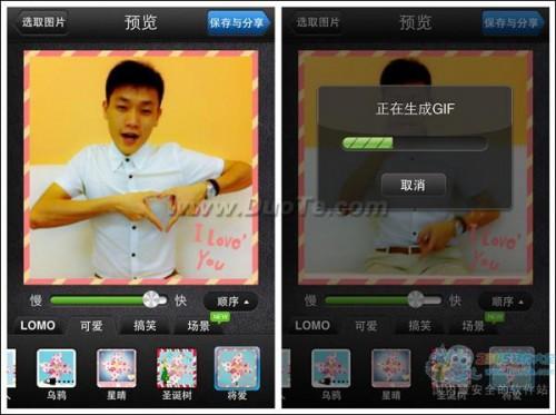 美图GIF制作GIF动画方法