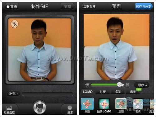 美图GIF制作GIF动画方法