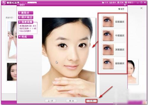 美图化妆秀怎么给自己的照片化妆