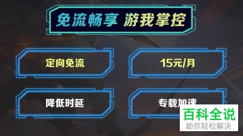联通号码的用户怎么订购游戏加速宝