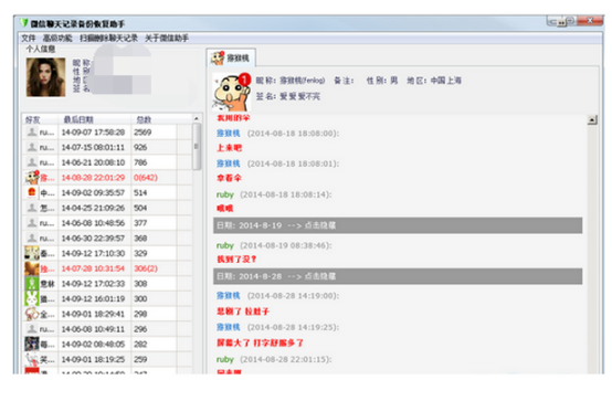 聊天记录不想让别人看到怎么设置（如何不让人查到我的聊天记录）