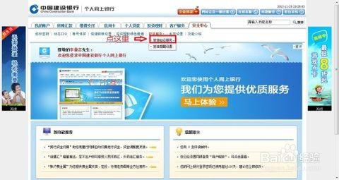 每天建行手机银行转账限额是多少?