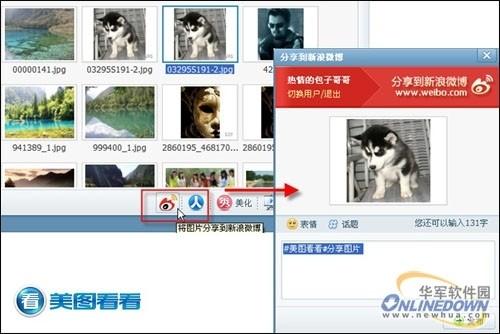 美图看看超快超万能的看图体验