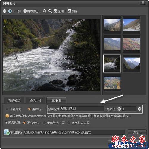 美图看看批量修改图片格式和大小方法步骤