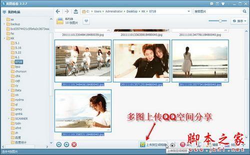 美图看看批量修改图片格式和大小方法步骤